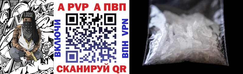 А ПВП Crystall  Купить  Пошехонье 