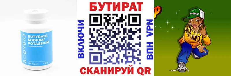 Купить где  Пошехонье  БУТИРАТ жидкий экстази 