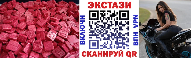 ЭКСТАЗИ 99% Купить Пошехонье