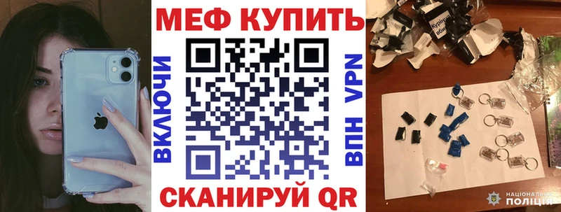 Купить где  Пошехонье  МЕФ кристаллы 